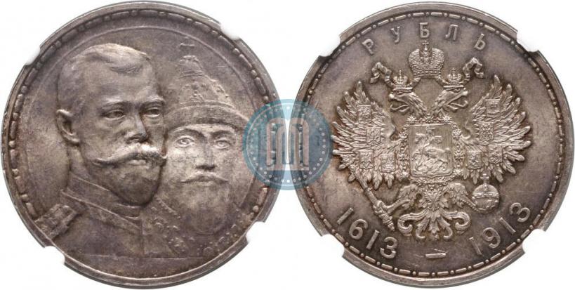 Picture 1 rouble 1913 year (ВС) "In commemoration of tercentenary of Romanov's dynasty"