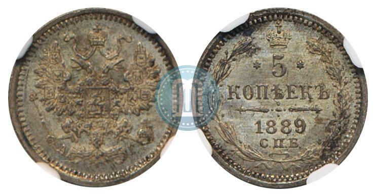 Фото 5 копеек 1889 года СПБ-АГ 