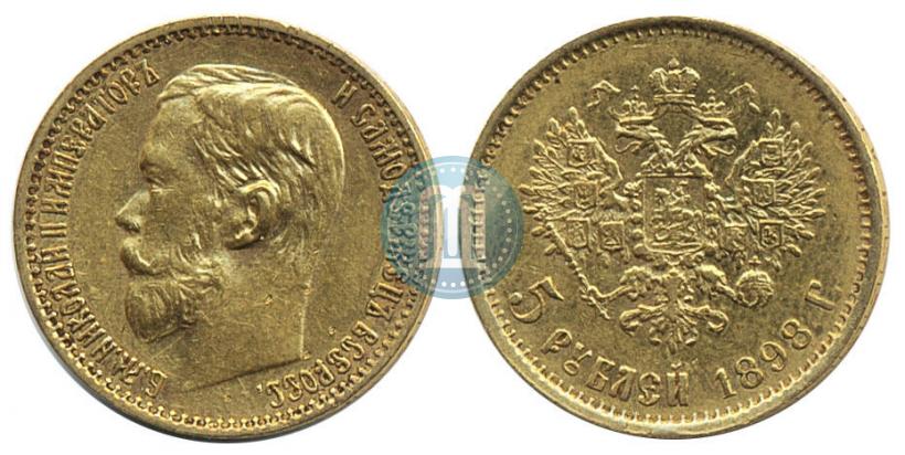 Picture 5 roubles 1898 year (АГ) 