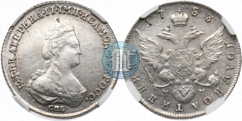 Фото Полуполтинник 1783 года СПБ-ММ 