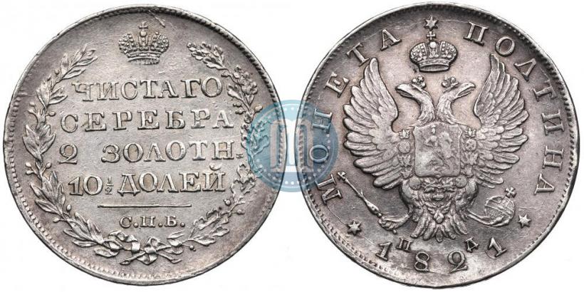 Picture Poltina 1821 year СПБ-ПД 