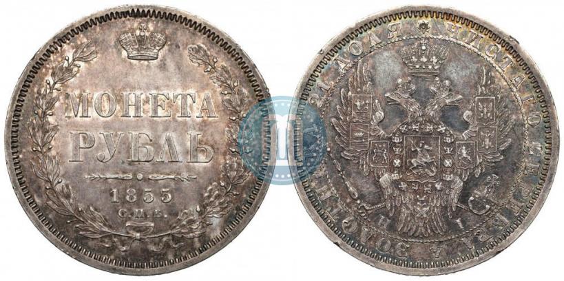 Picture 1 rouble 1855 year СПБ-HI 