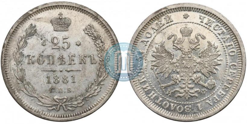 Picture 25 kopecks 1881 year СПБ-НФ 