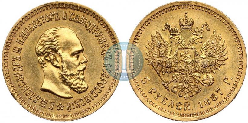 Picture 5 roubles 1887 year (АГ) 