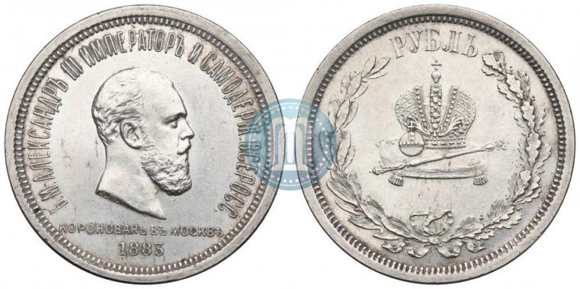 Picture 1 rouble 1883 year ЛШ "On the Coronation of Emperor Alexander III"