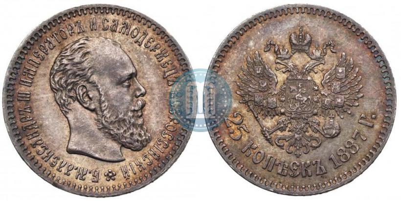 Фото 25 копеек 1887 года (АГ) 