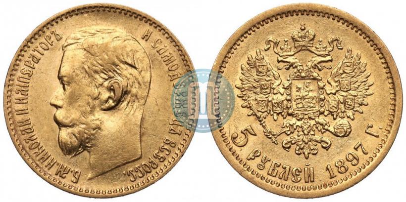 Picture 5 roubles 1897 year (АГ) 