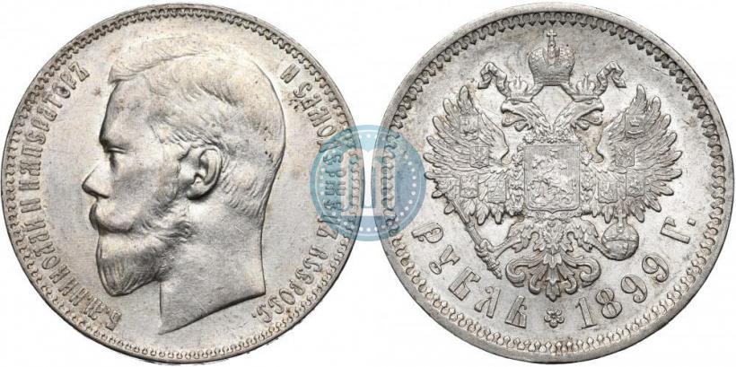 Фото 1 рубль 1899 года (ФЗ) 