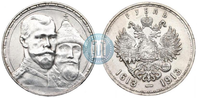 Picture 1 rouble 1913 year (ВС) "In commemoration of tercentenary of Romanov's dynasty"