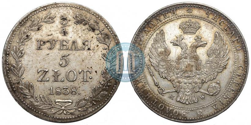 Фото 3/4 рубля - 5 злотых 1838 года MW 