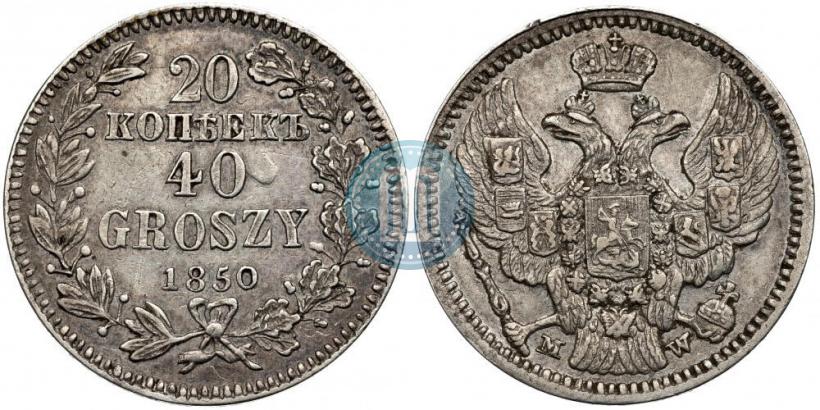 Picture 20 kopecks - 40 groszy 1850 year MW 
