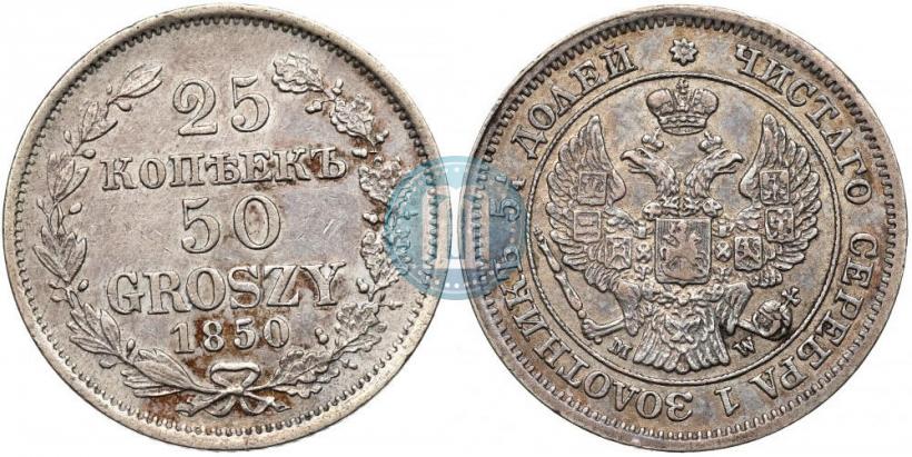 Picture 25 kopecks - 50 groszy 1850 year MW 