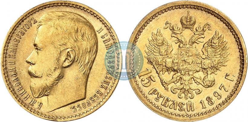 Picture 15 roubles 1897 year (АГ) 