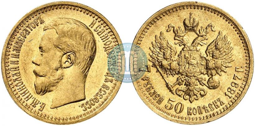 Фото 7,5 рублей 1897 года (АГ) 