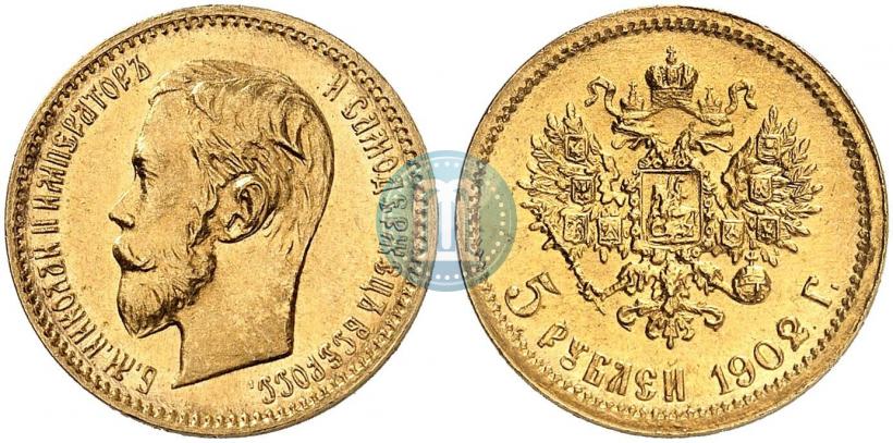Picture 5 roubles 1902 year (АР) 