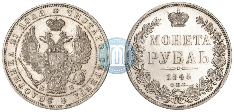 Picture 1 rouble 1845 year СПБ-КБ 