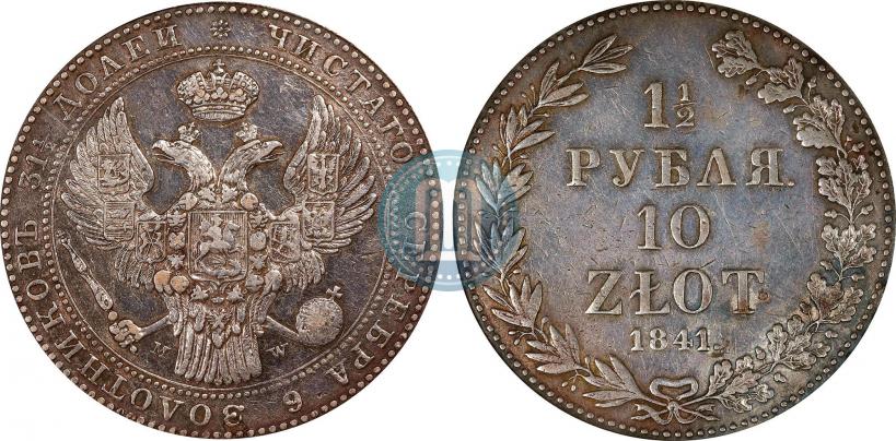 Фото 1,5 рубля - 10 злотых 1834 года НГ 