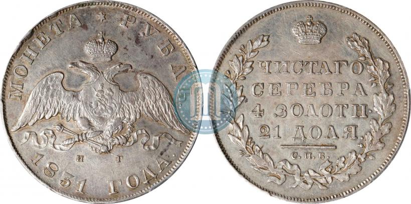 Picture 1 rouble 1831 year СПБ-НГ 