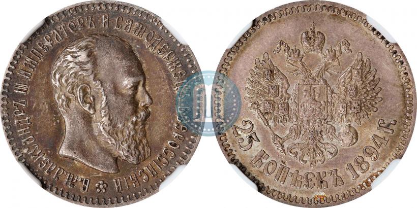 Picture 25 kopecks 1894 year (АГ) 