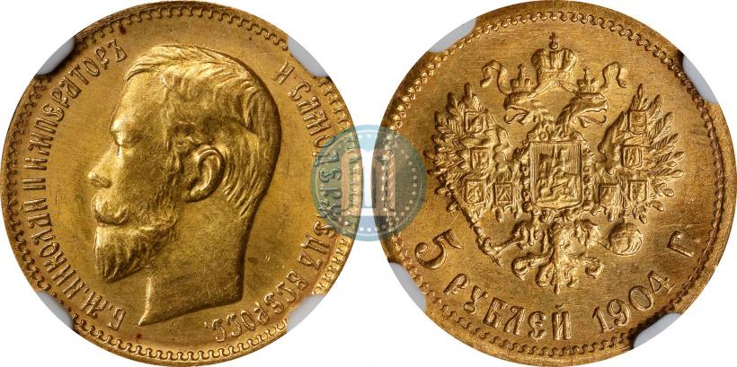Фото 5 рублей 1904 года (АР) 