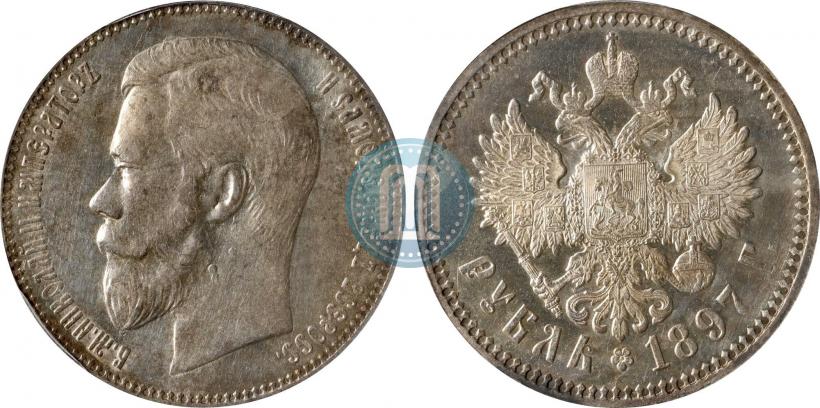 Picture 1 rouble 1897 year (АГ) 