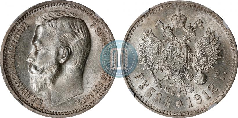 Фото 1 рубль 1912 года (ЭБ) 