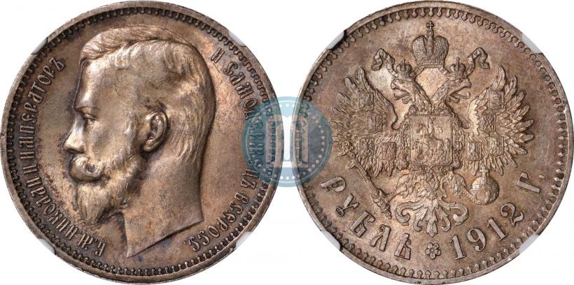 Picture 1 rouble 1912 year (ЭБ) 