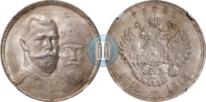 Фото 1 рубль 1913 года (ВС) "В память 300-летия дома Романовых"