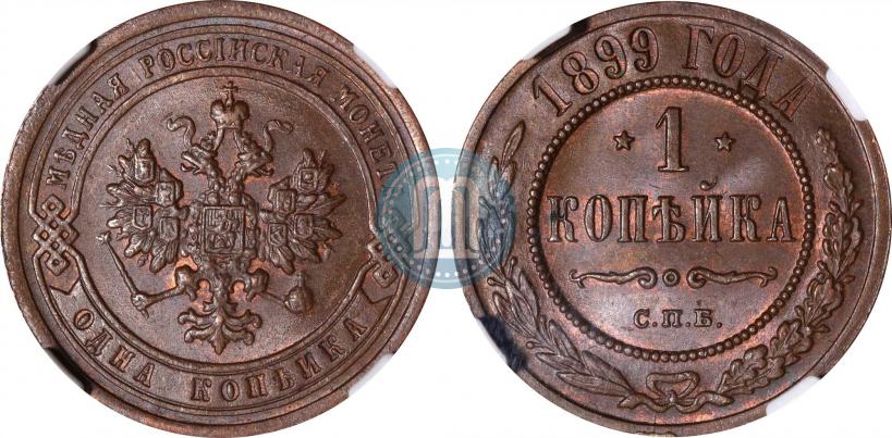Picture 1/4 kopeck 1899 year СПБ 