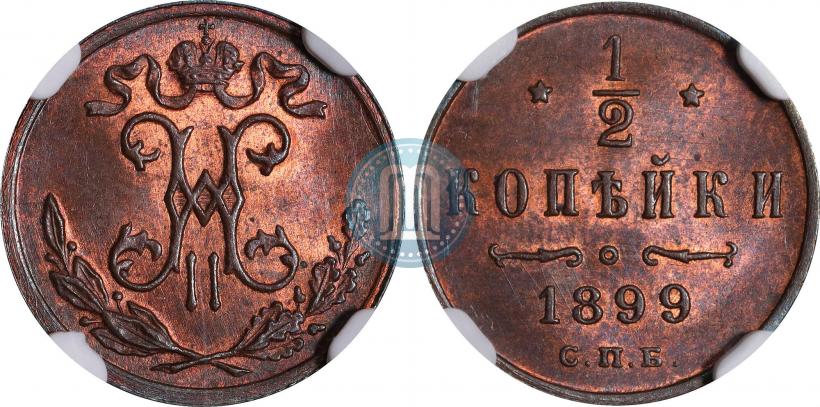 Picture 1/2 kopeck 1899 year СПБ 