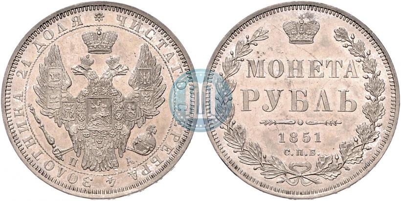 Picture 1 rouble 1851 year СПБ-ПА 