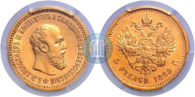 Фото 5 рублей 1889 года (АГ) 