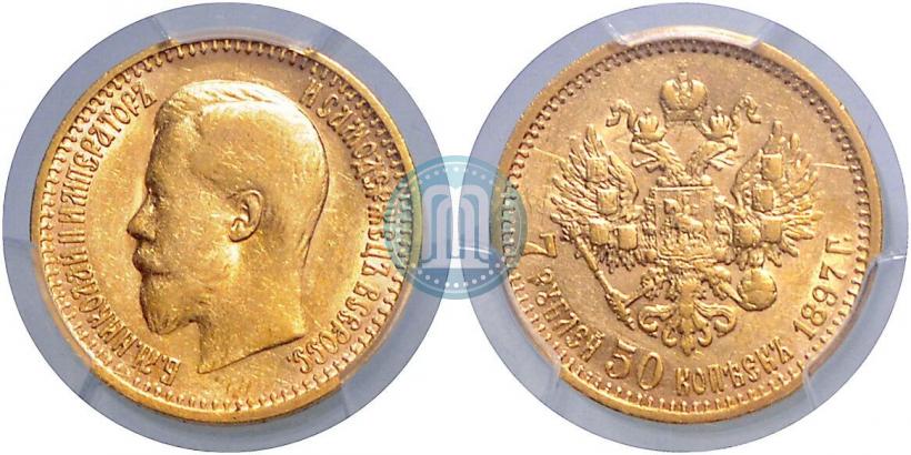 Picture 7,5 roubles 1897 year (АГ) 