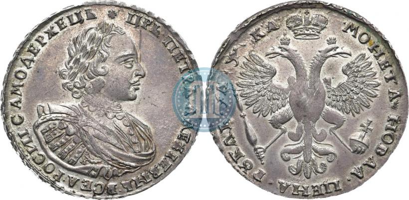 Фото 1 рубль 1721 года K "Портрет в наплечниках"