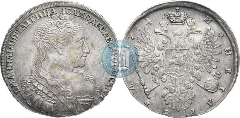 Фото 1 рубль 1734 года  "Тип 1734 года"