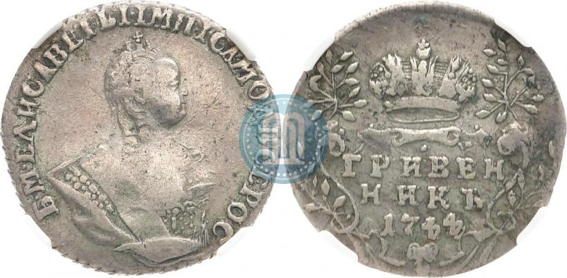 Picture Grivennik 1744 year  
