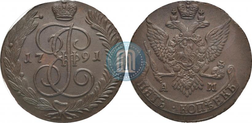 Фото 5 копеек 1791 года АМ 