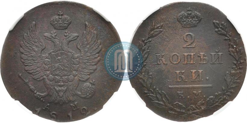 Picture 2 kopecks 1812 year КМ-АМ 