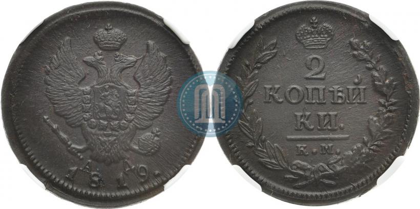 Фото 2 копейки 1819 года КМ-АД 