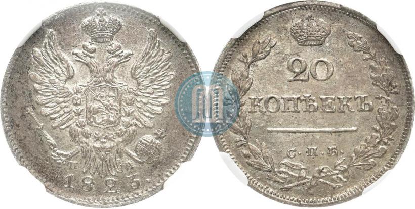 Picture 20 kopecks 1823 year СПБ-ПД 