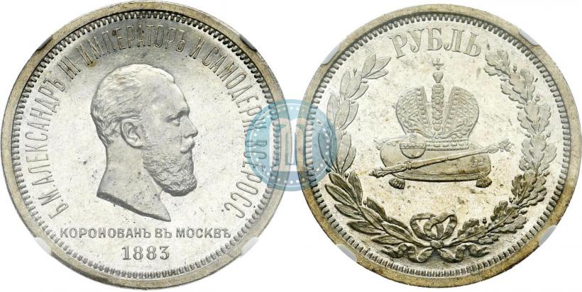 Picture 1 rouble 1883 year ЛШ "On the Coronation of Emperor Alexander III"