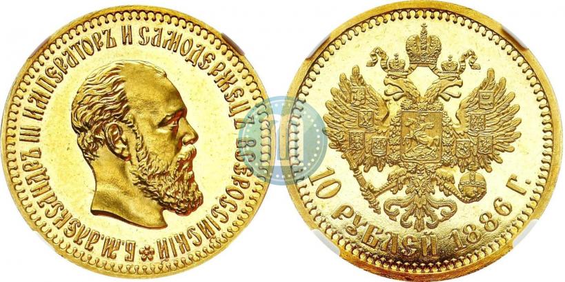 Picture 10 roubles 1886 year (АГ) 