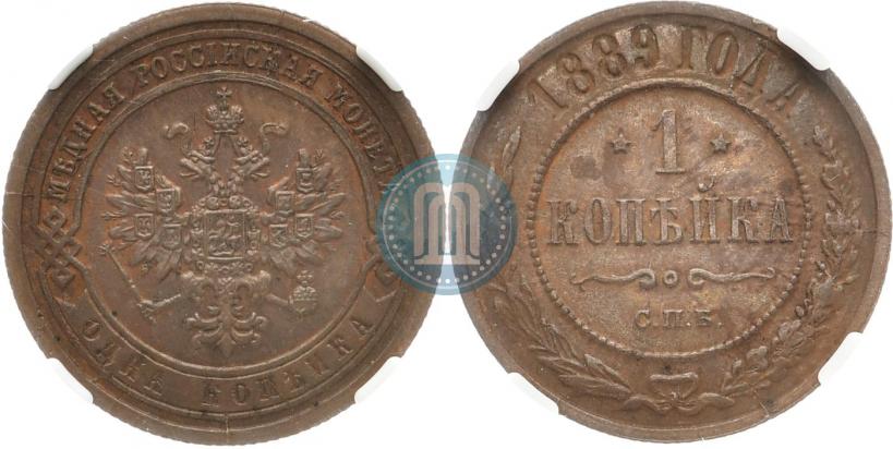 Фото 1 копейка 1889 года СПБ 