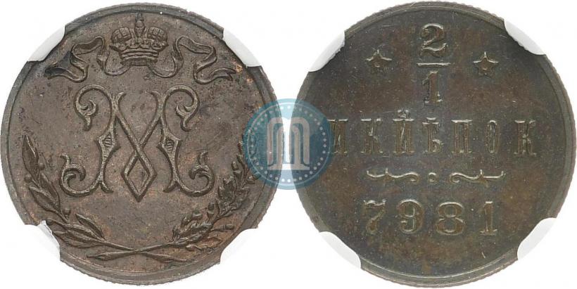 Picture 1/2 kopeck 1897 year  "Berlin Mint. Pattern"