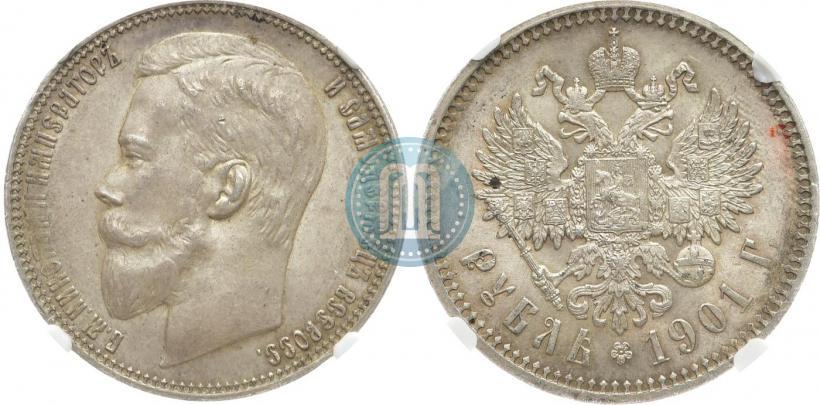 Picture 1 rouble 1901 year (ФЗ) 