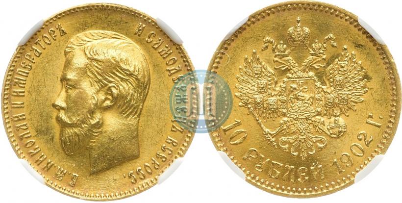 Picture 10 roubles 1902 year (АР) 