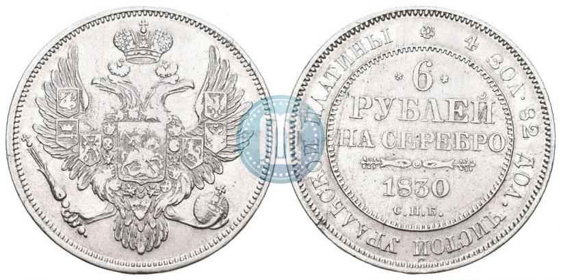 Picture 6 roubles 1830 year СПБ 