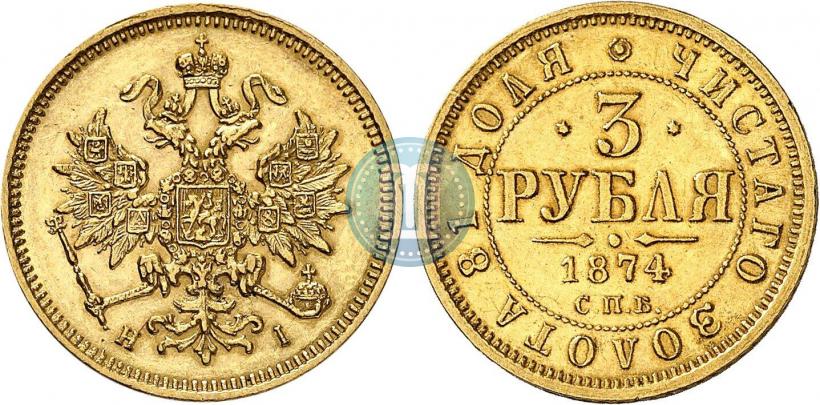 Picture 3 roubles 1874 year СПБ-HI 