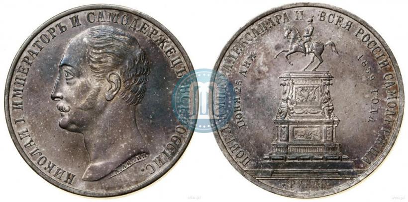 Picture 1 rouble 1859 year  "In memory of unveiling of monument to Emperor Nicholas I in St. Petersburg"