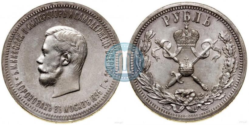 Picture 1 rouble 1896 year (АГ) "On the coronation of the Emperor Nicholas II"